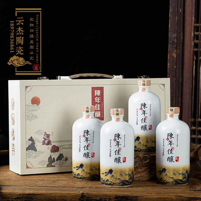 1斤裝陶瓷酒瓶木蓋佳釀創(chuàng)意白底四瓶帶盒套裝