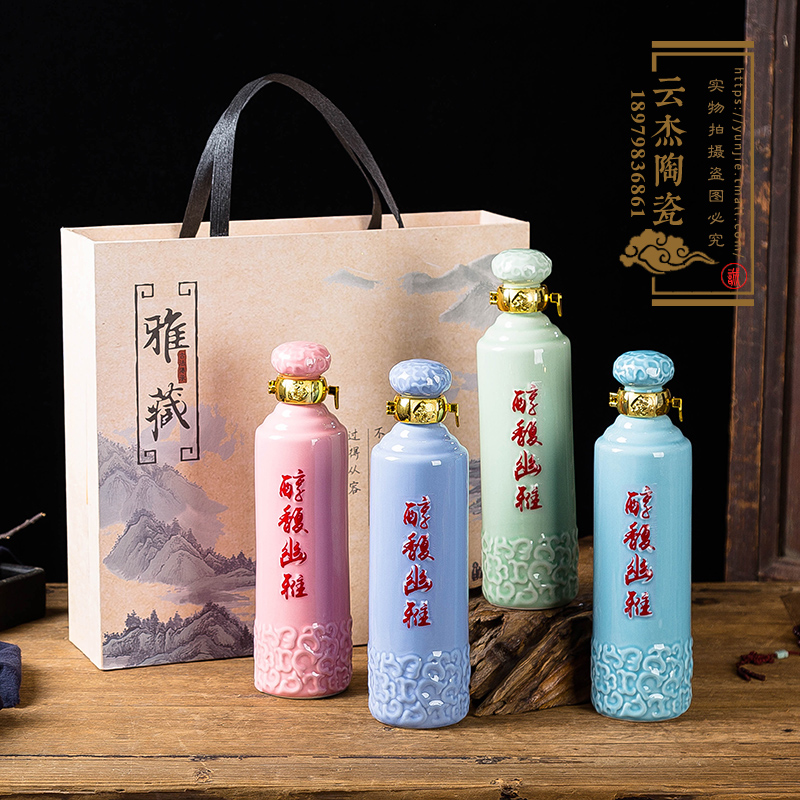 景德鎮(zhèn)陶瓷酒瓶1斤裝散裝白酒酒具彩醇馥幽雅