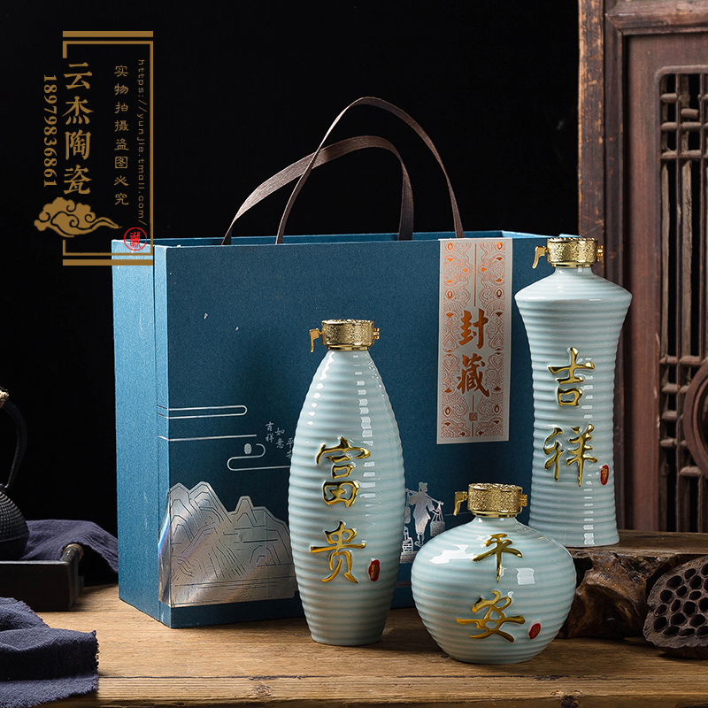 景德鎮(zhèn)陶瓷酒瓶1斤藍色平安富貴吉祥創(chuàng)意3瓶套裝