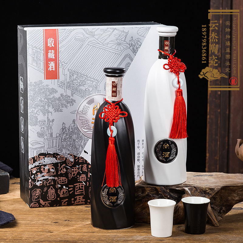 陶瓷空酒罐白色黑色兩瓶帶酒杯1斤簡(jiǎn)約瓶帶盒